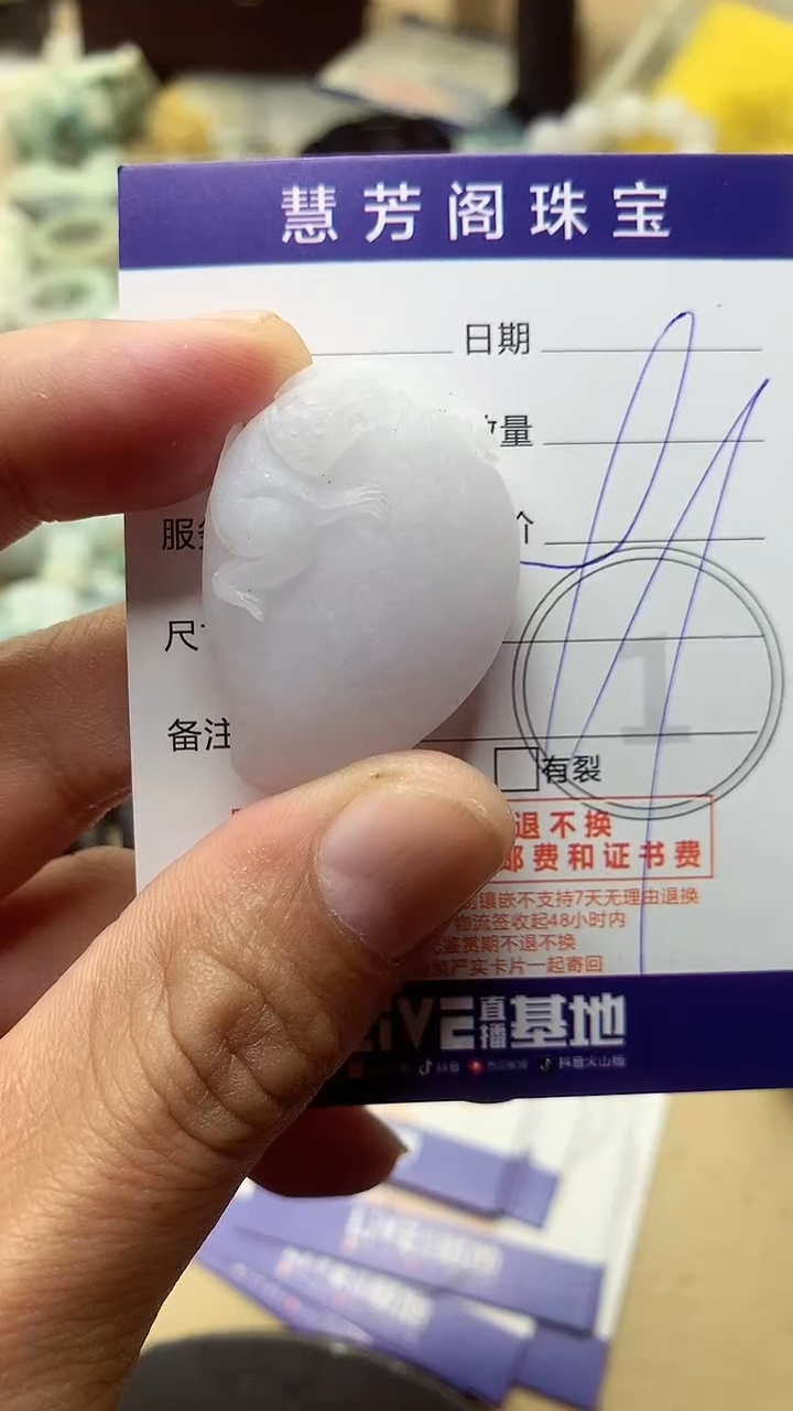 【闪购商品】定制翡翠未镶嵌翡翠1