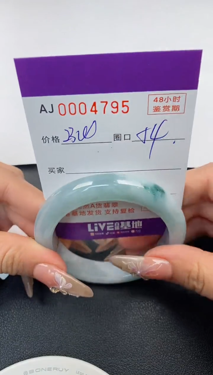 【闪购商品】翡翠手镯未镶嵌天然A货翡翠