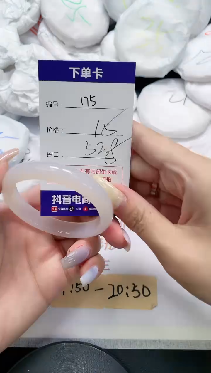 手镯玛瑙/玉髓未镶嵌175