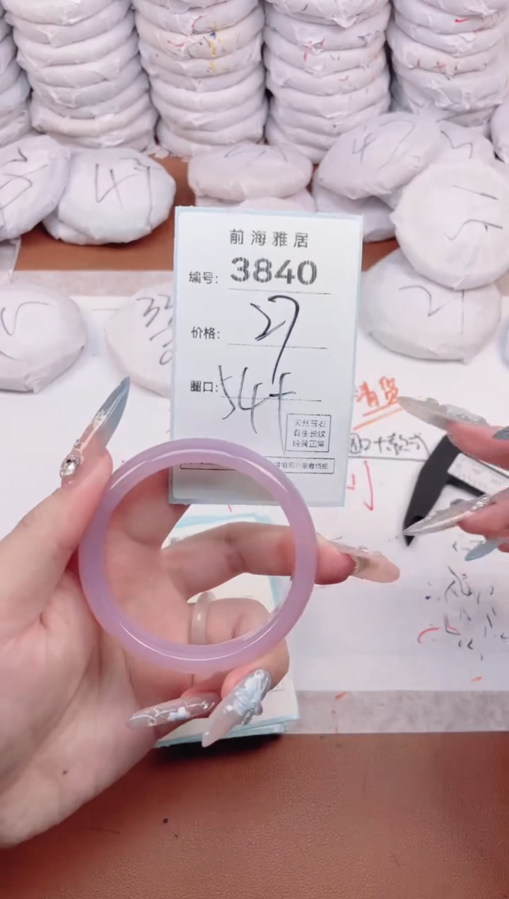 【闪购商品】玛瑙/玉髓手镯未镶嵌3840