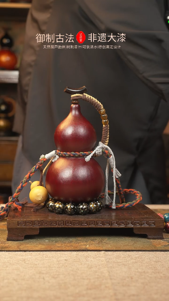 【闪购商品】250大漆葫芦一物一拍600ml