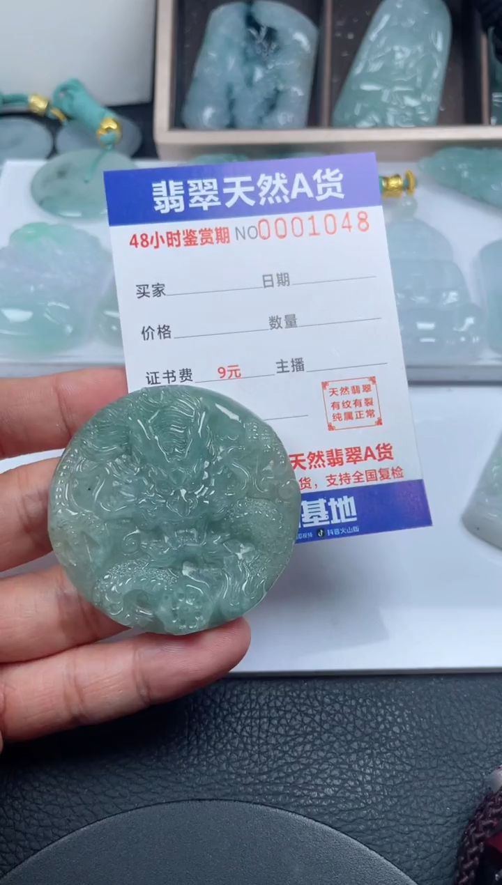 颈饰未镶嵌翡翠             