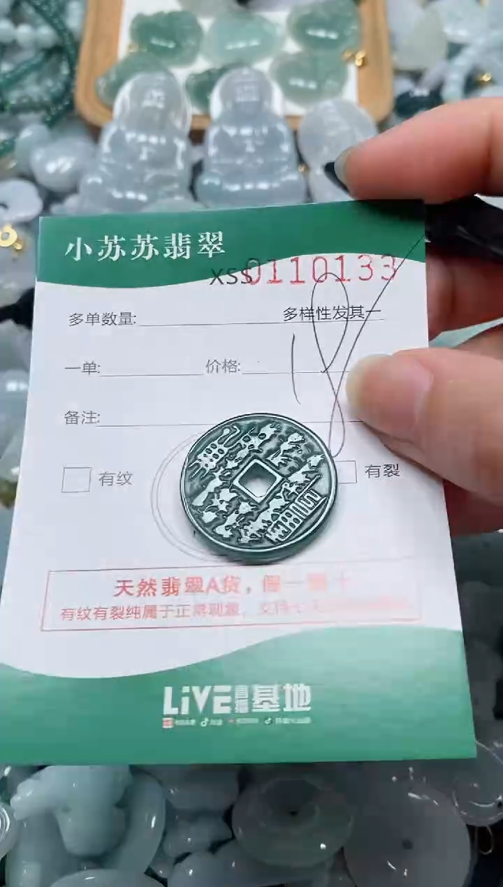 【闪购商品】翡翠未镶嵌颈饰闪购商品0110133