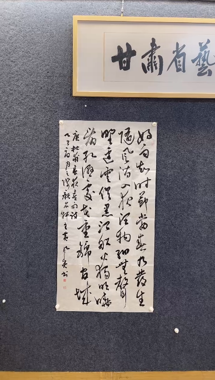 书法4696HFX好雨知时节四尺整张