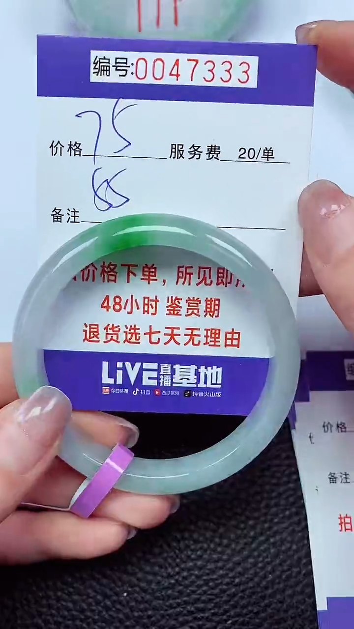 翡翠未镶嵌手镯00047333
