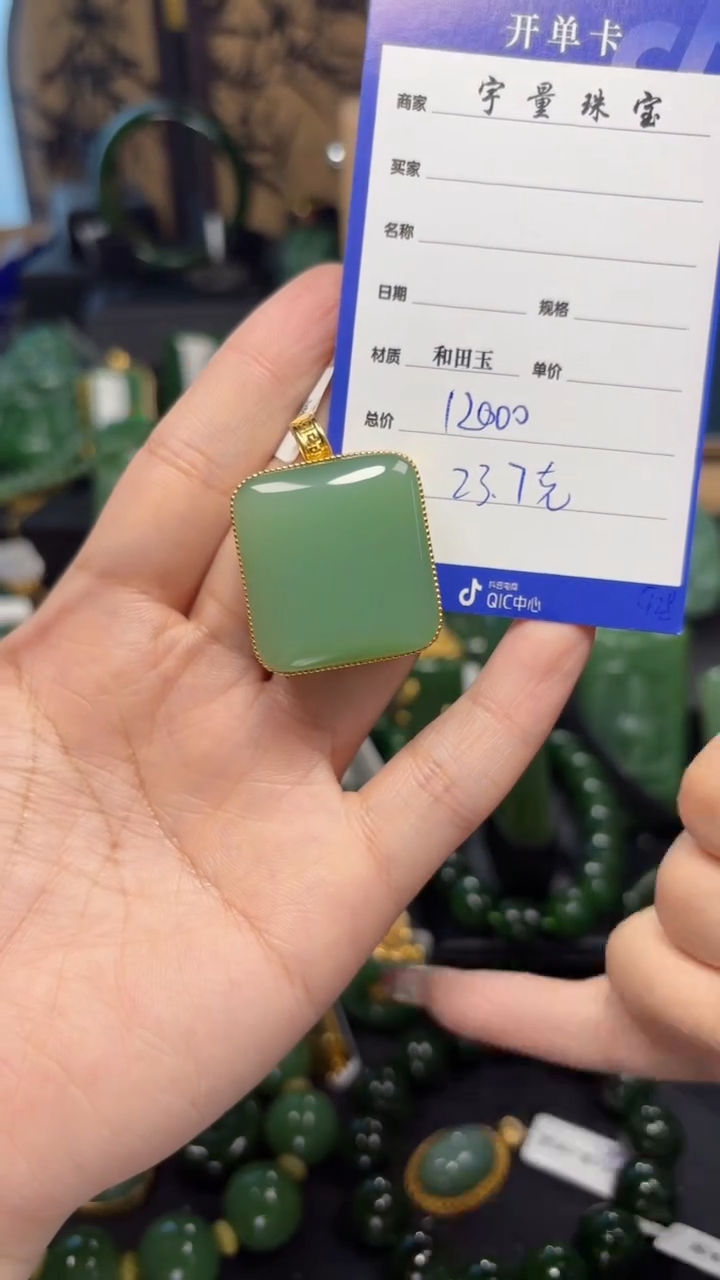【闪购商品】和田玉（碧玉）吊坠(赠链)18K金镶嵌1
