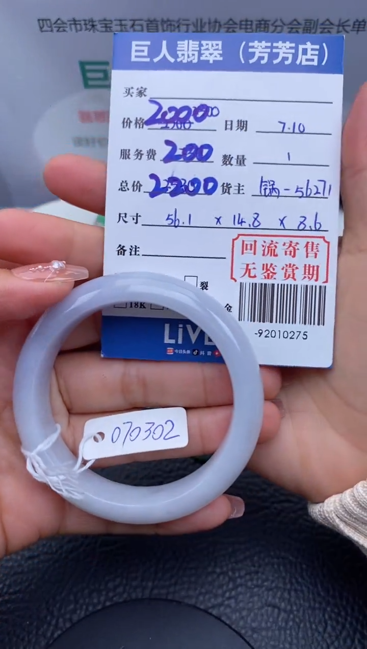 【闪购商品】翡翠颈饰未镶嵌手镯多人-92010275
