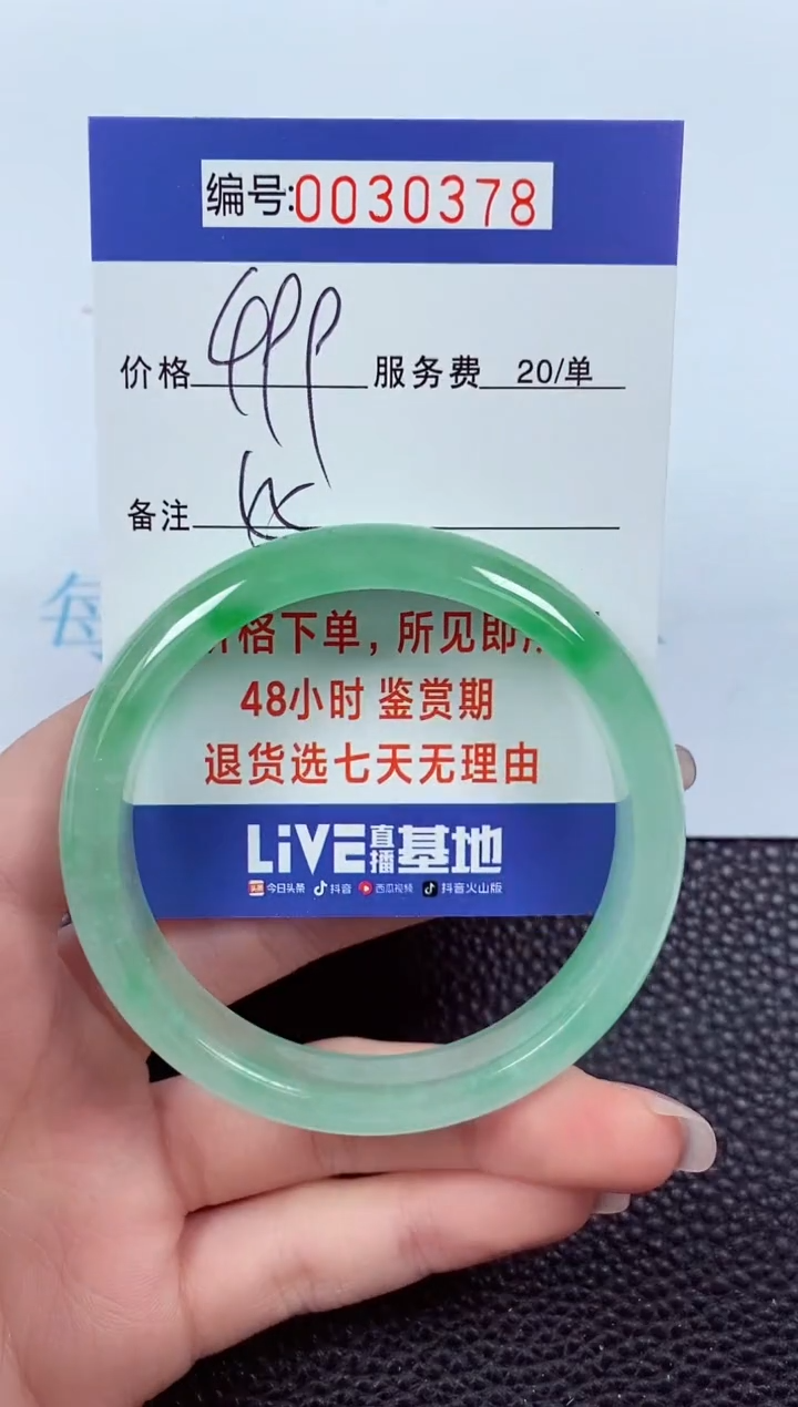 【闪购商品】拍下以实物为准00030378