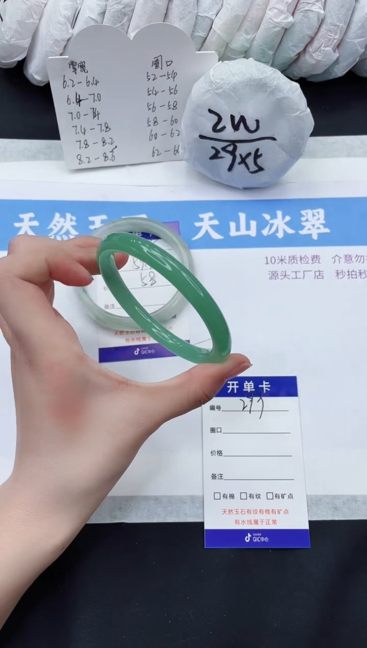 【闪购商品】石英质玉手镯未镶嵌DY299-59+