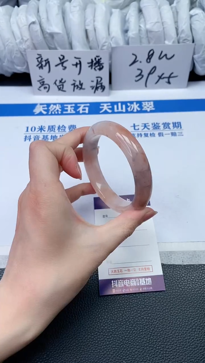 【闪购商品】石英质玉手镯未镶嵌R13