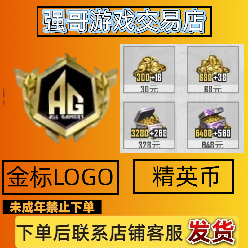 和平吃鸡精英币追光队服金标紫标战队LOGO