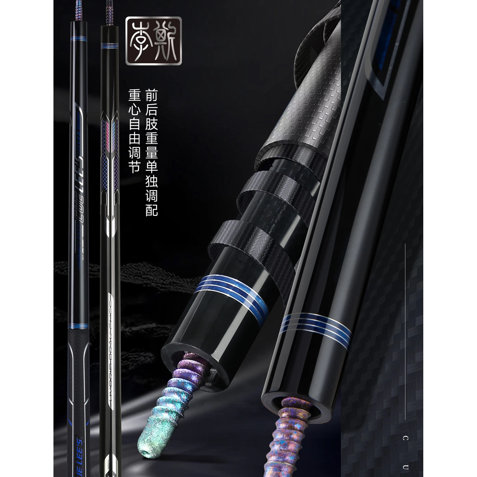O’Min/奥秘李斯妖刀冲杆跳杆中式黑八九球碳纤维黑科技专业球杆