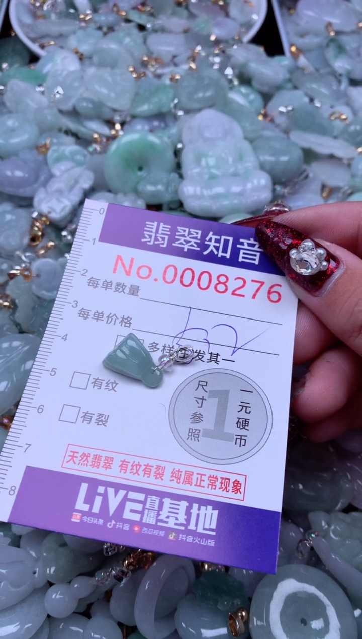 吊坠(不含链)未镶嵌翡翠8276