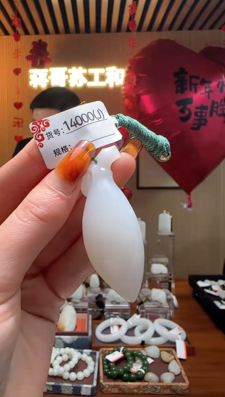 【闪购商品】和田玉吊坠未镶嵌J