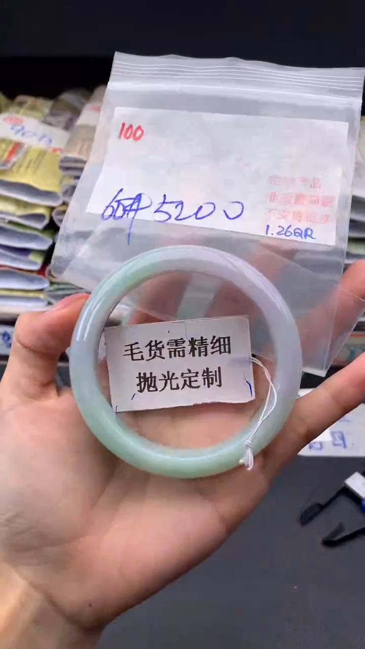 【闪购商品】定制翡翠未镶嵌毛货需精细抛光多样手镯+5200元100