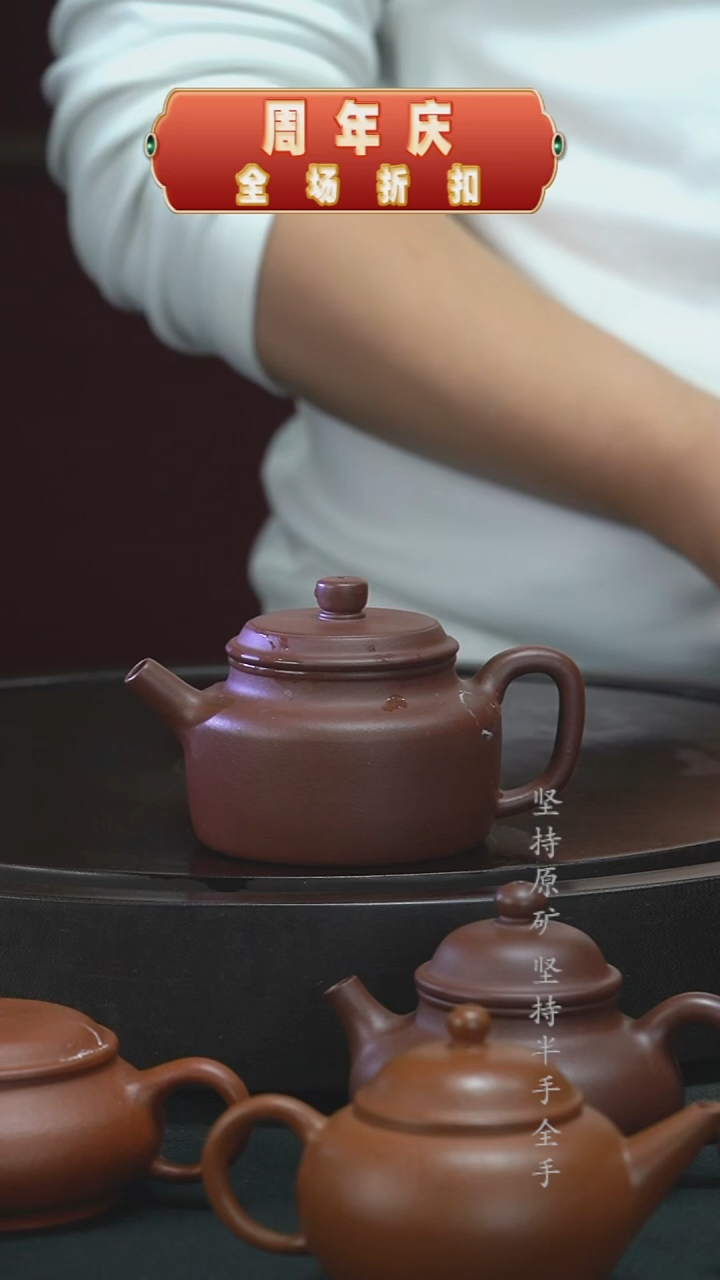 茶壶紫砂（生日大促）（微瑕）半手工底槽清德钟180cc