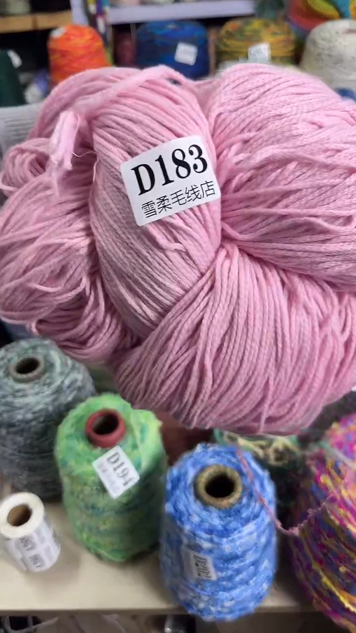 棉棉链条粉色0.55斤D183