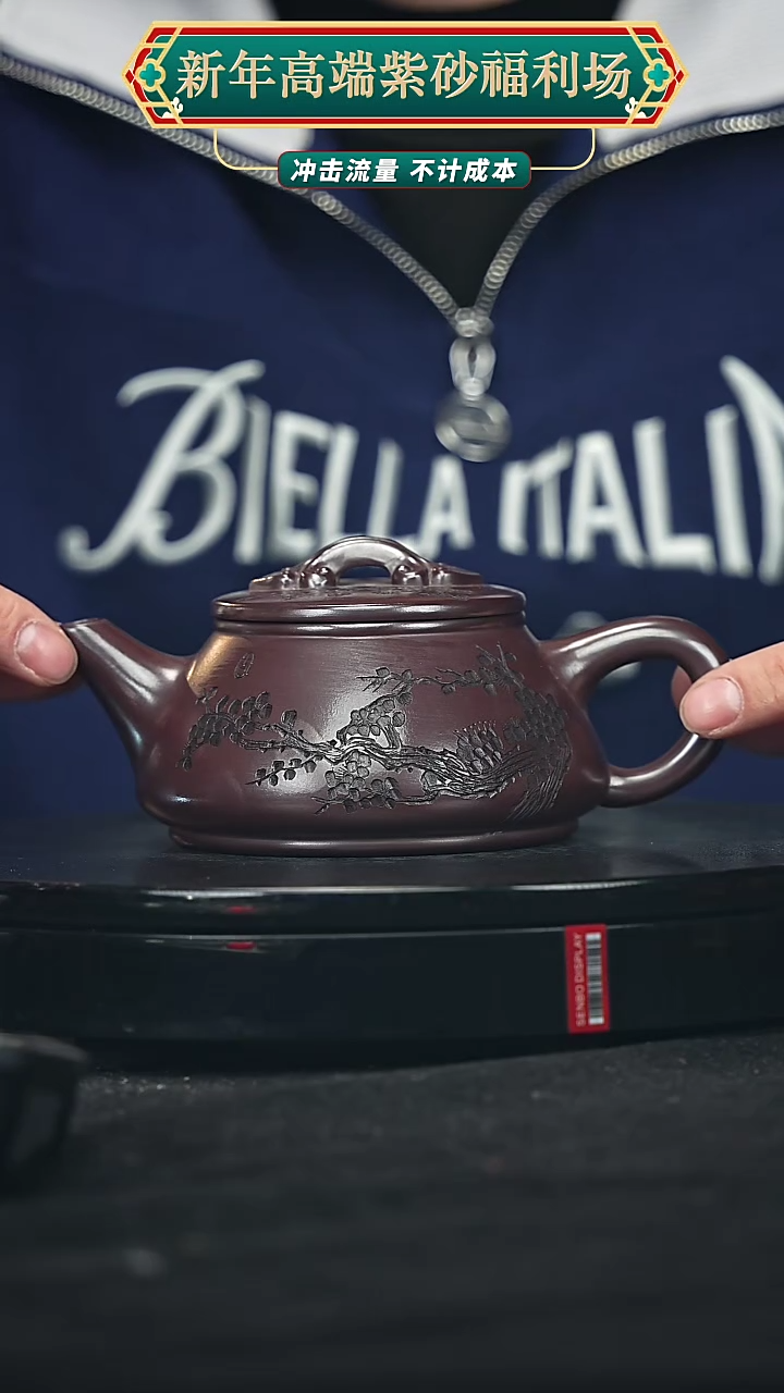 【闪购商品】宜兴原矿高端紫砂