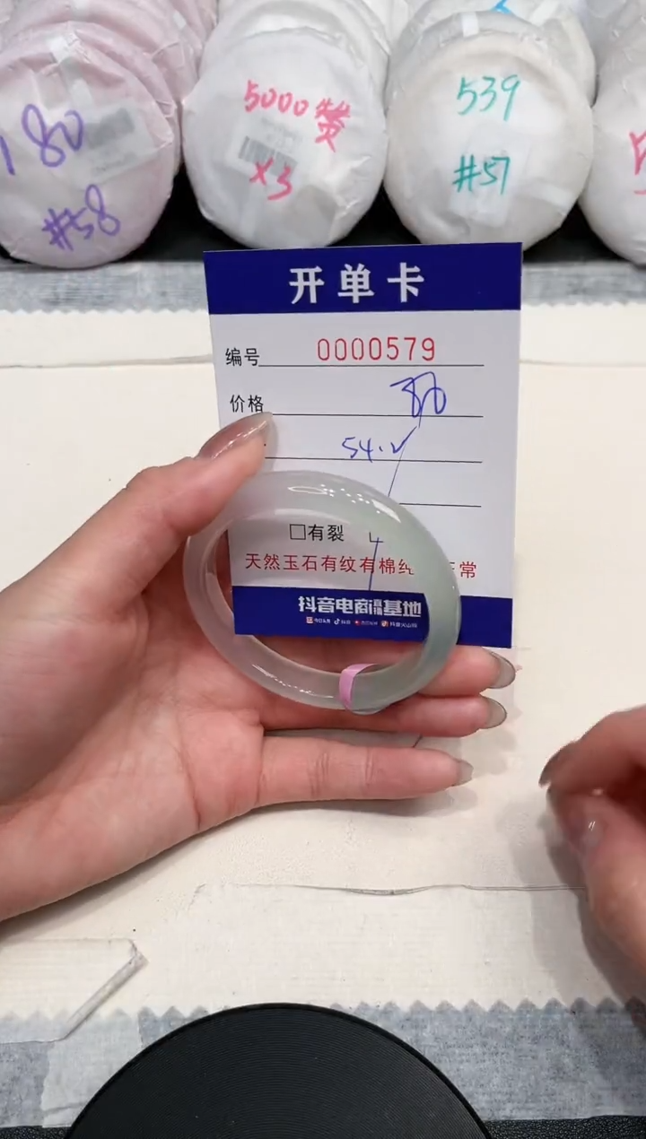 【闪购商品】玛瑙/玉髓手镯未镶嵌579