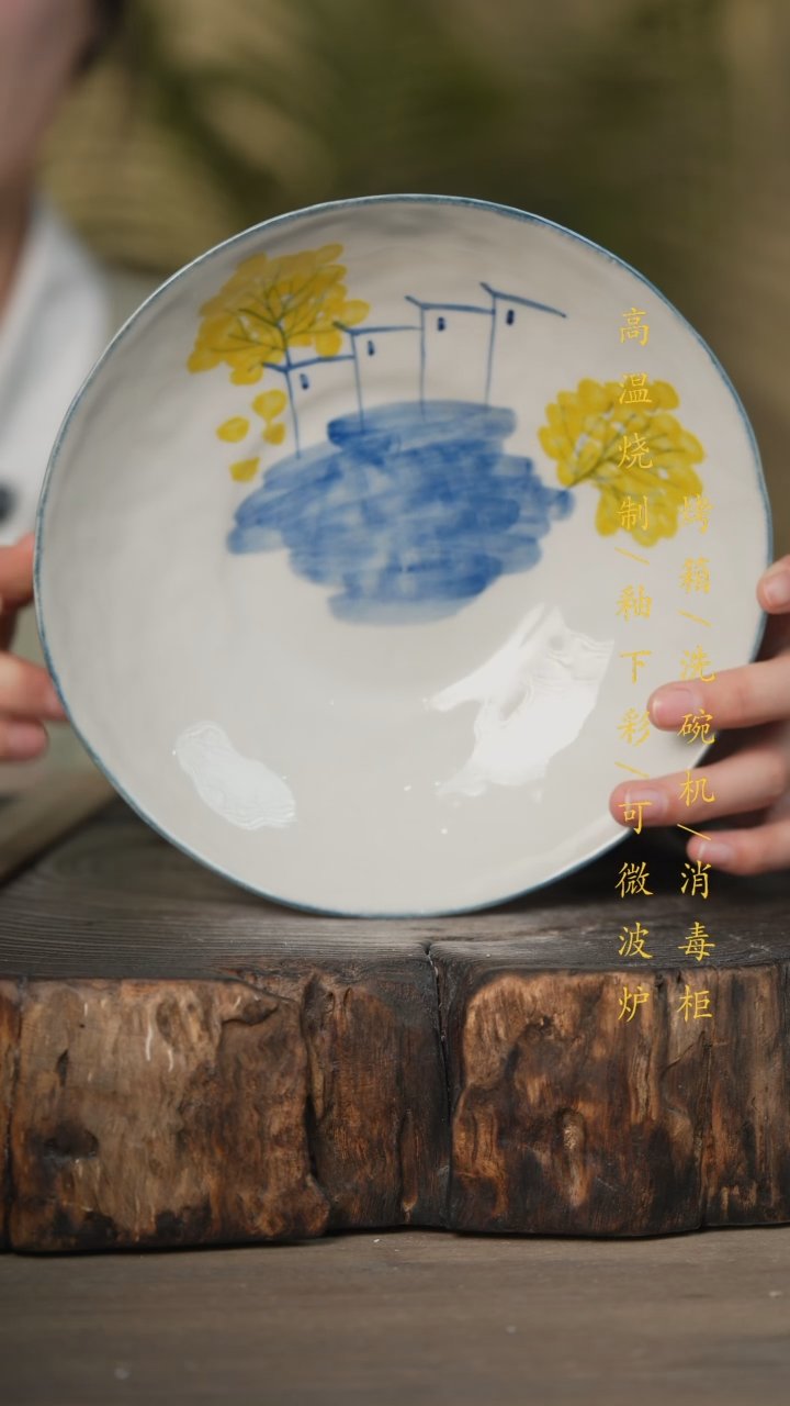 【闪购商品】瓷片景德镇高温釉下彩可微波烤箱洗碗机