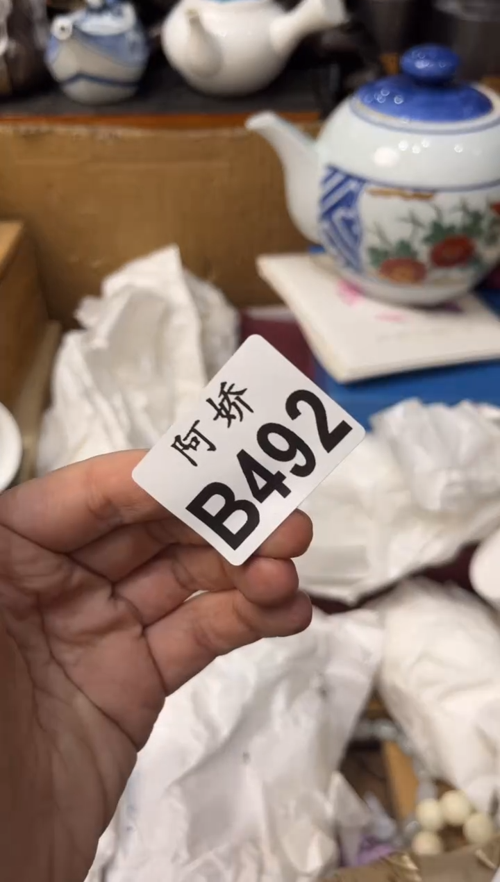 【闪购商品】瓷片492 肖飞高级定制   