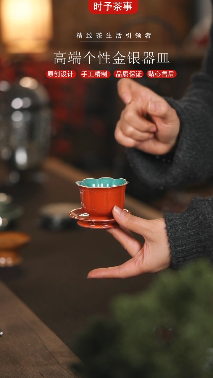 【闪购商品】故宫红花口茶杯套组