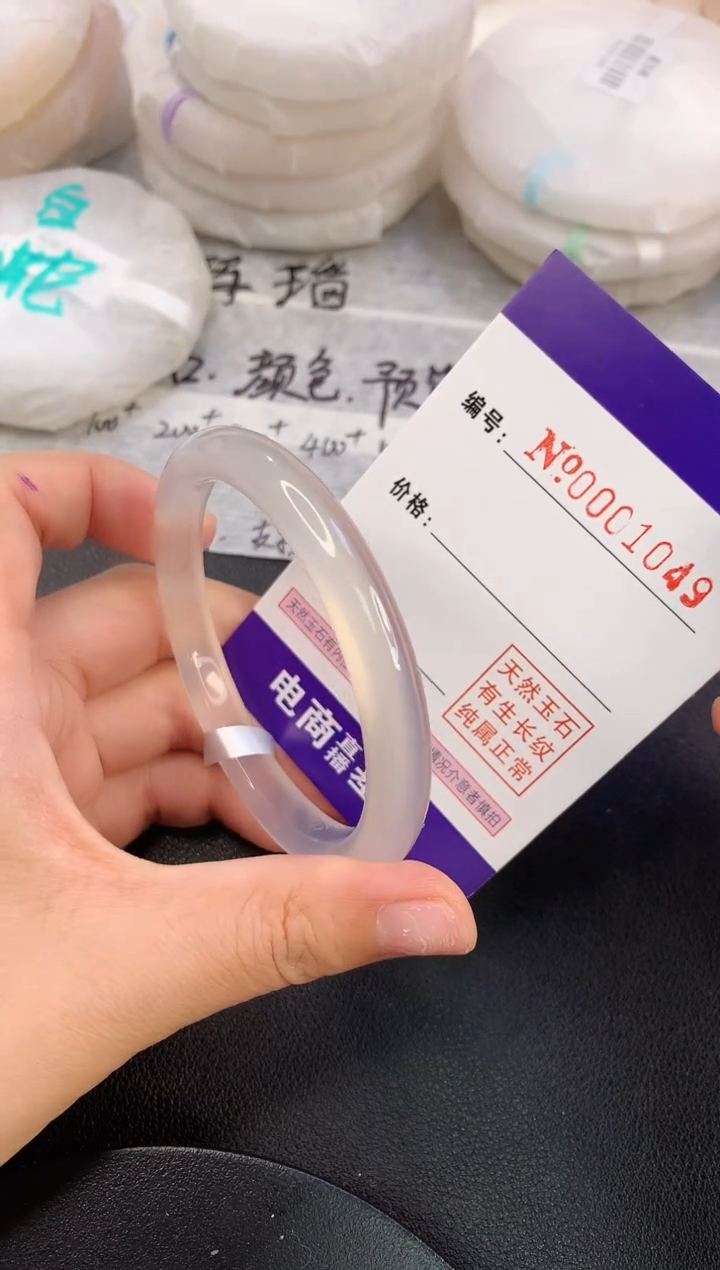 玛瑙/玉髓手镯未镶嵌1049圈口55