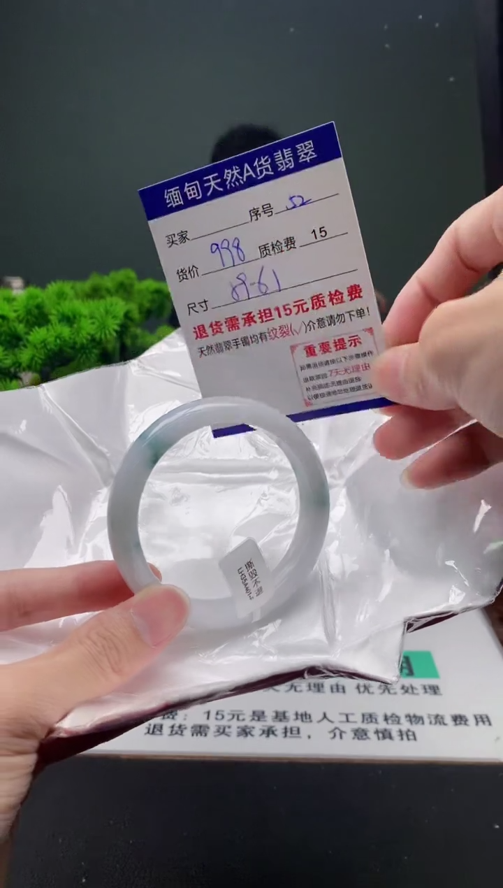 翡翠手镯未镶嵌52缅甸天然A货翡翠需包容瑕疵，介意慎拍