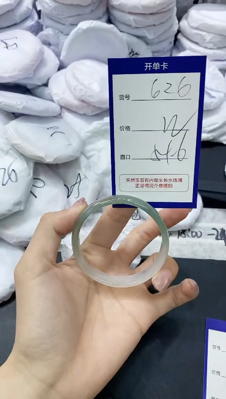 玛瑙/玉髓手镯未镶嵌626