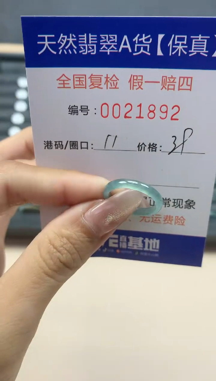 【闪购商品】翡翠戒指未镶嵌天然翡翠21892