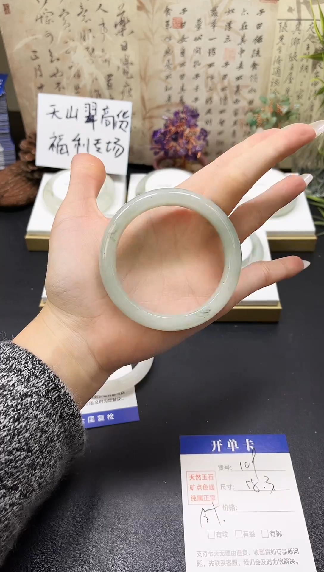 未镶嵌手镯石英质玉A109-57`58