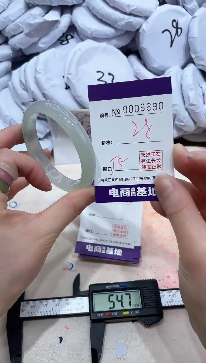 【闪购商品】玛瑙/玉髓手镯未镶嵌6690