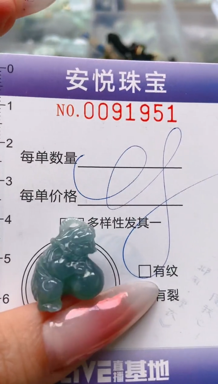 【闪购商品】翡翠颈饰未镶嵌闪购0091951