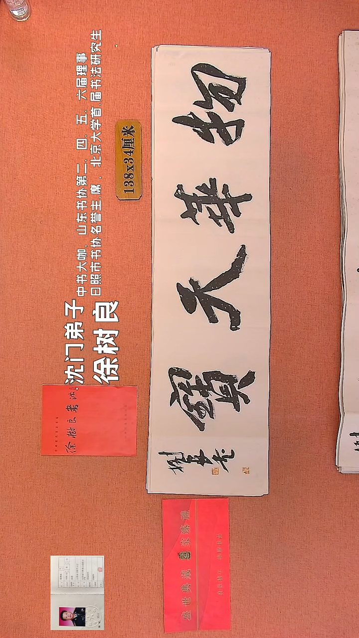 【闪购商品】书法88     王惠正书法作品