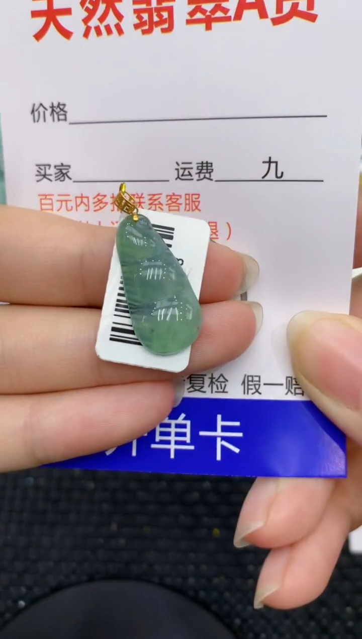 【闪购商品】翡翠颈饰18K金镶嵌8888888888