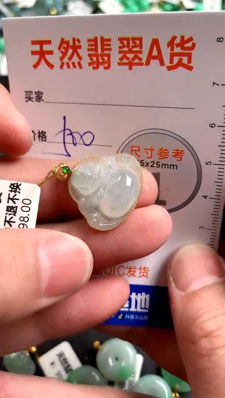 【闪购商品】翡翠颈饰18K金镶嵌0715554550