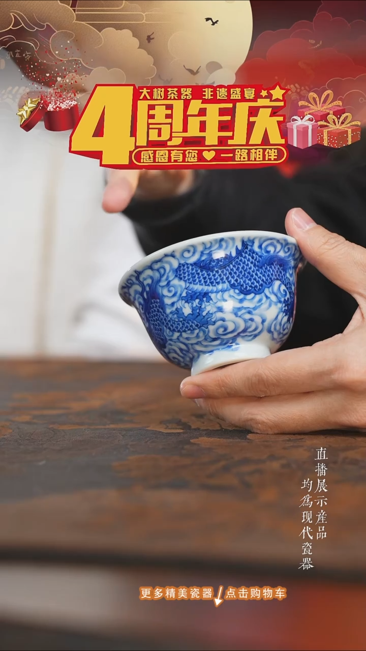 杯子陶瓷刘建锋窑青花龙纹火焰大压手杯