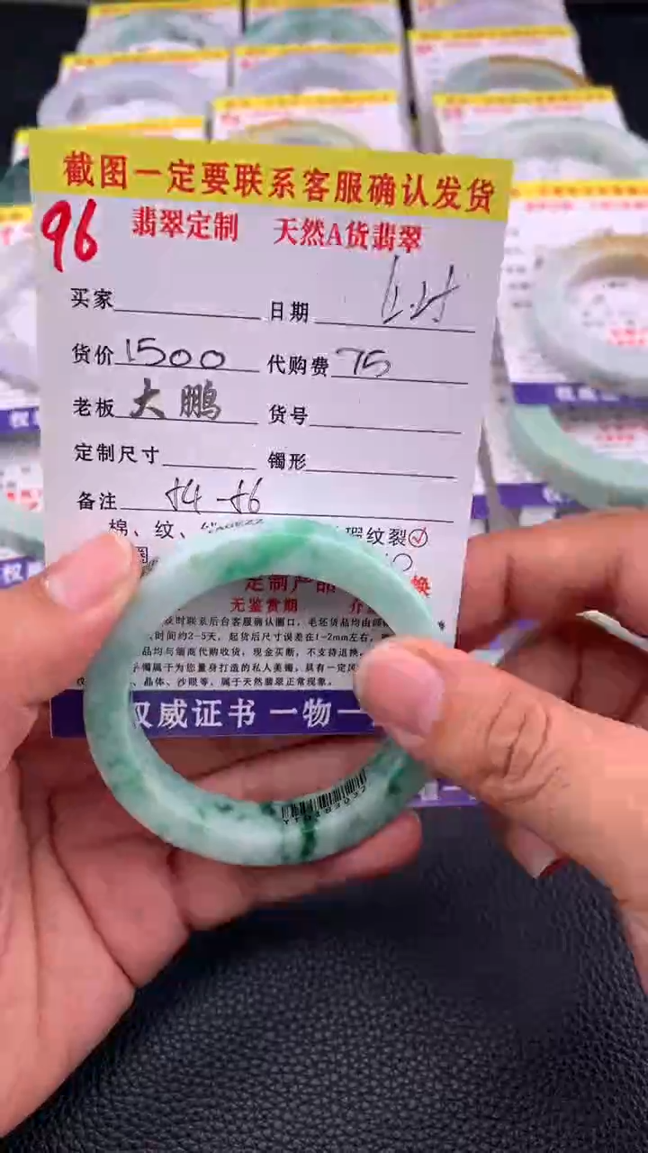未镶嵌手镯定制翡翠96#手镯定制链接