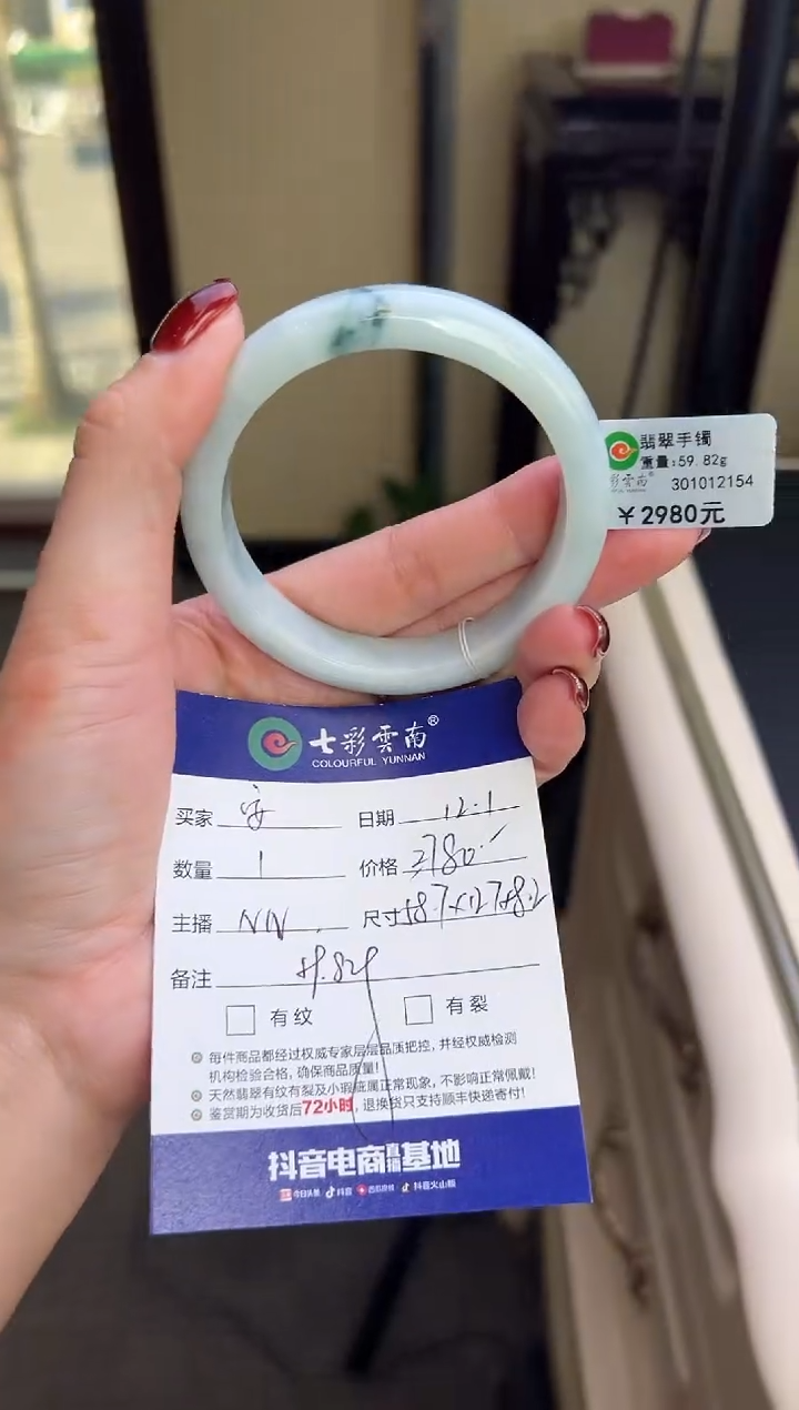 未镶嵌手镯翡翠安*飘花