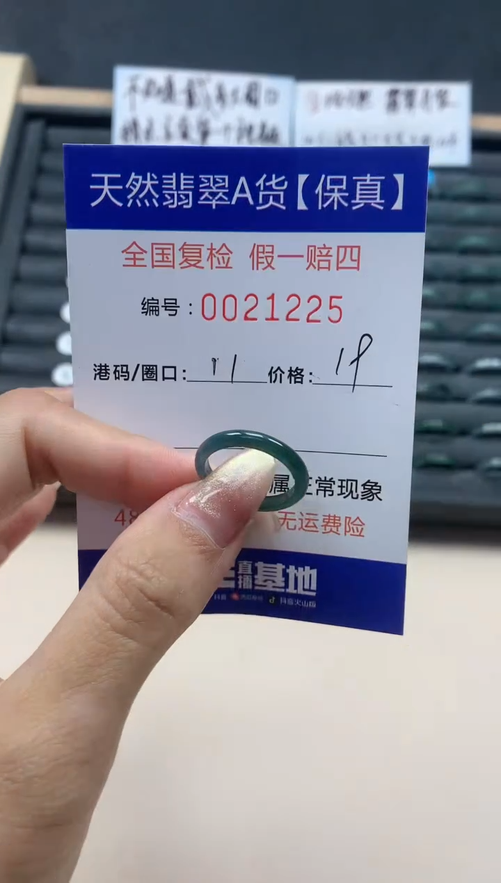 【闪购商品】翡翠戒指未镶嵌天然翡翠21225