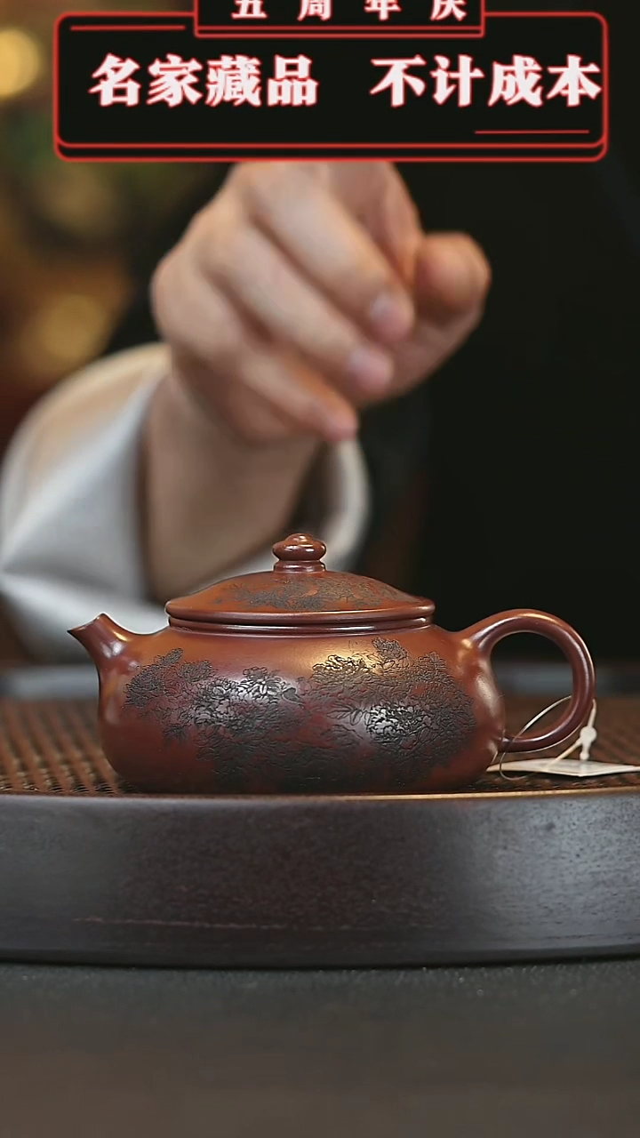 【闪购商品】紫砂茶壶原矿紫砂壶