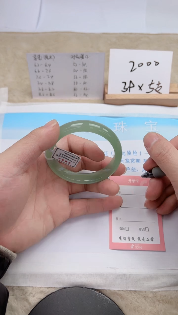 【闪购商品】石英质玉手镯未镶嵌156-58.7