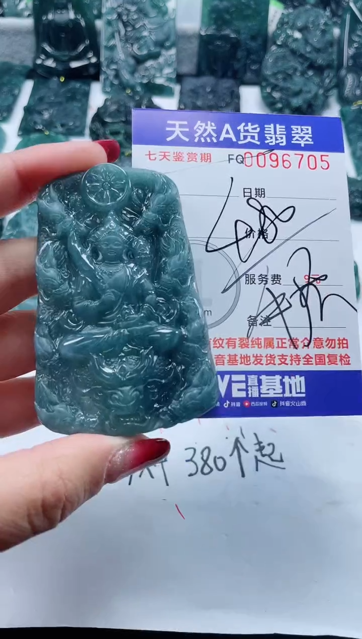 【闪购商品】翡翠颈饰未镶嵌              