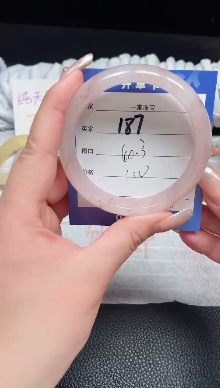 【闪购商品】石英质玉手镯未镶嵌187