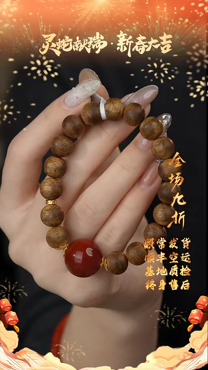 【闪购商品】沉香手串X82（多样性发一件）