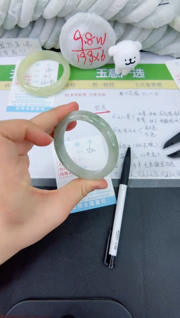 【闪购商品】石英质玉手镯未镶嵌563-52.2