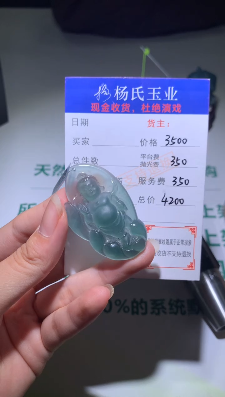 【闪购商品】定制翡翠未镶嵌毛货-不退不换