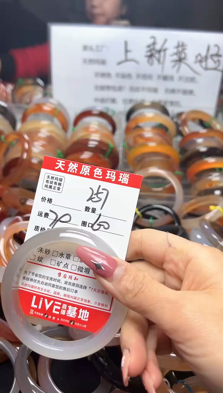 【闪购商品】玛瑙/玉髓手镯未镶嵌257