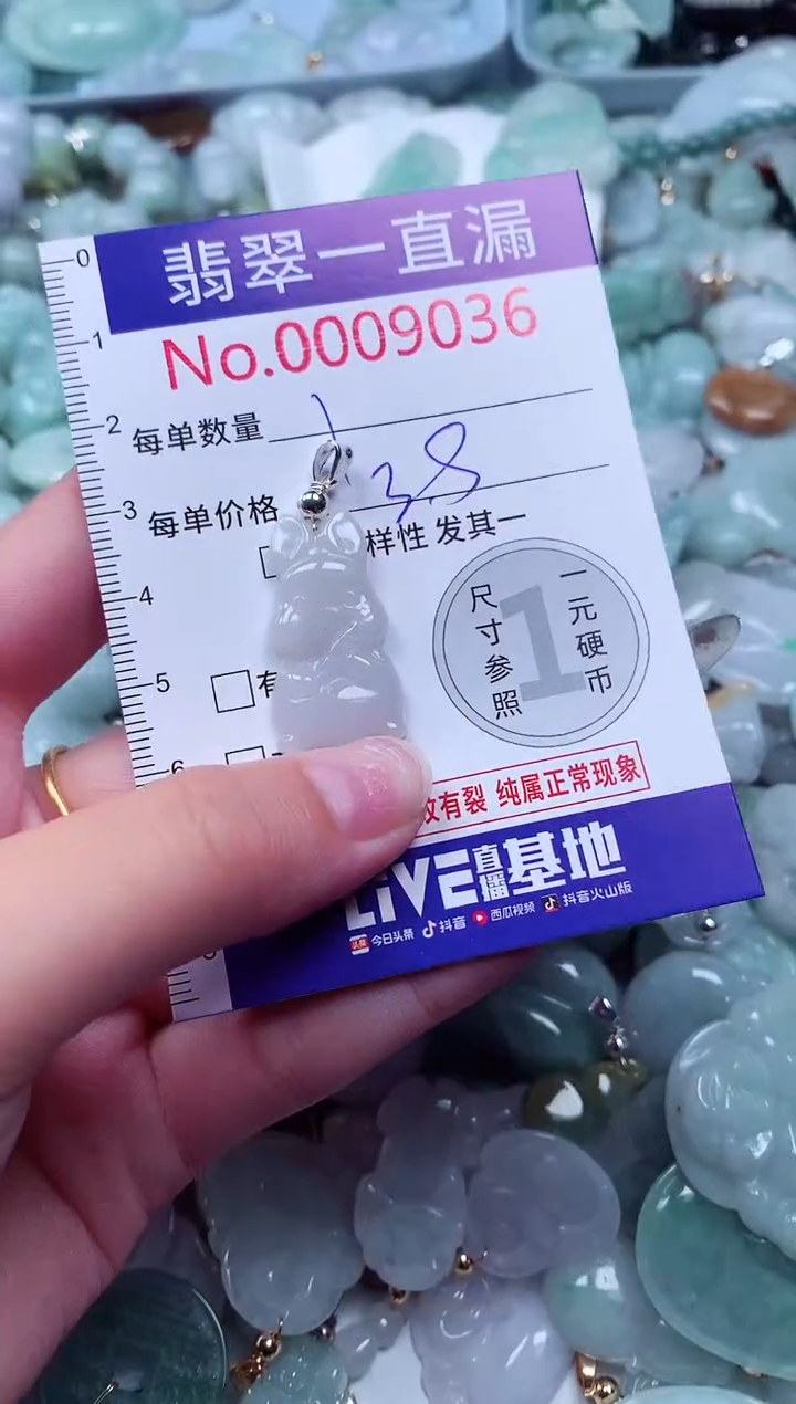 吊坠(不含链)未镶嵌翡翠9036