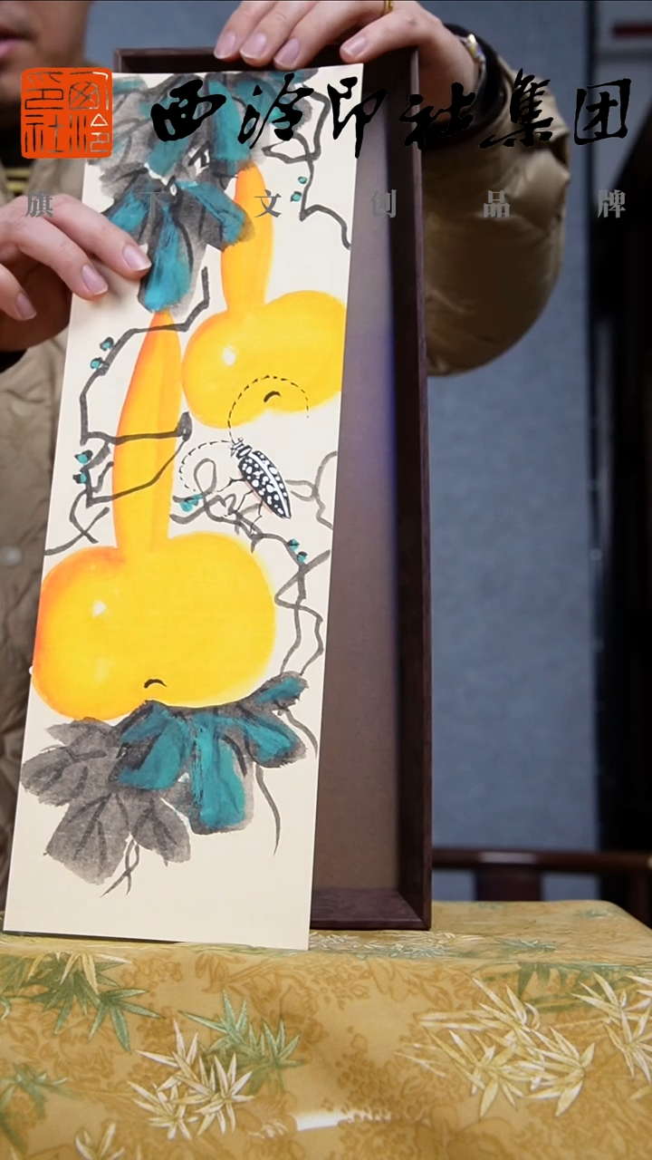 书法13*40不落名绘画带框发货 9671